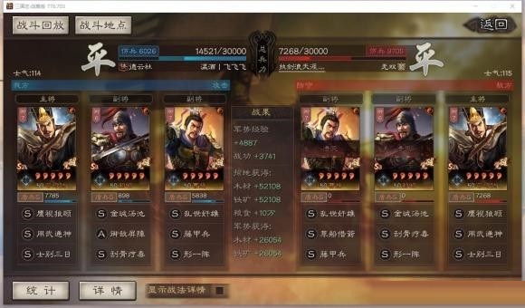 三国志战略版关于形一阵司马盾的测试介绍