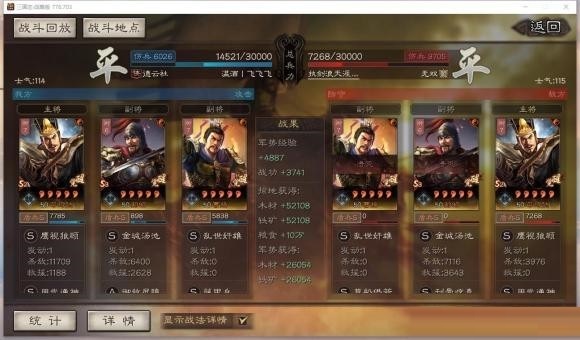 三国志战略版关于形一阵司马盾的测试介绍