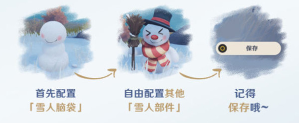 原神誕于雪中玩法是什么?原神誕于雪中玩法攻略截圖