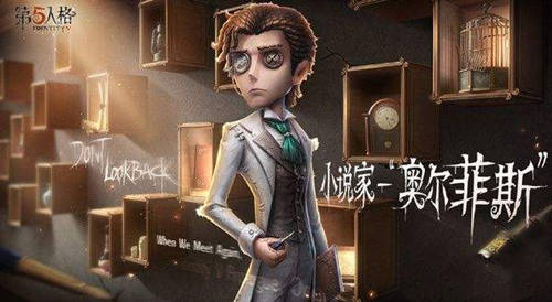第五人格小說家邪念如何獲取?第五人格小說家邪念獲取方法