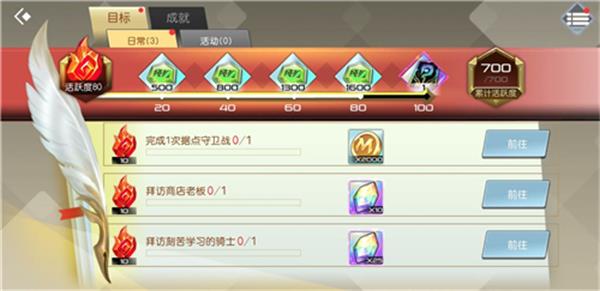 神角技巧冒險等級怎么提升?神角技巧冒險等級提升方法