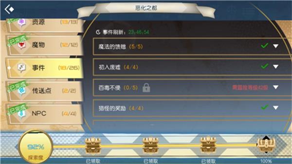 神角技巧冒險等級怎么提升?神角技巧冒險等級提升方法截圖