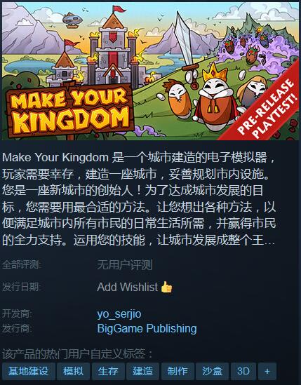 城市建造游戏《建立自己的王国》上架Steam 支持简中