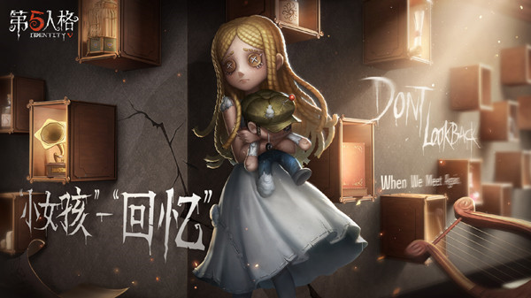 第五人格小女孩技能怎么样?第五人格小女孩技能详解