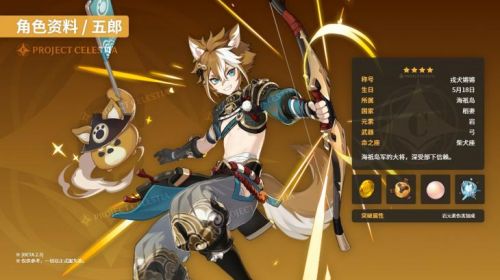 原神五郎圣遗物武器怎么选？原神五郎圣遗物武器搭配攻略