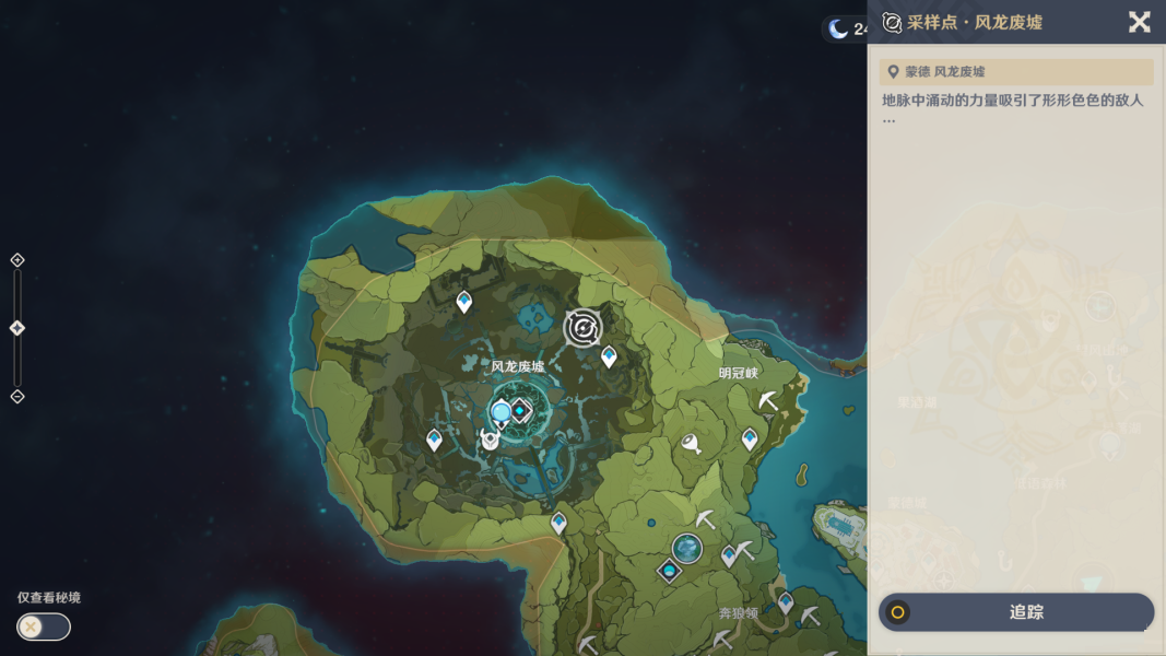 原神古时孤影风龙废墟采样点怎么玩？原神古时孤影风龙废墟采样点攻略