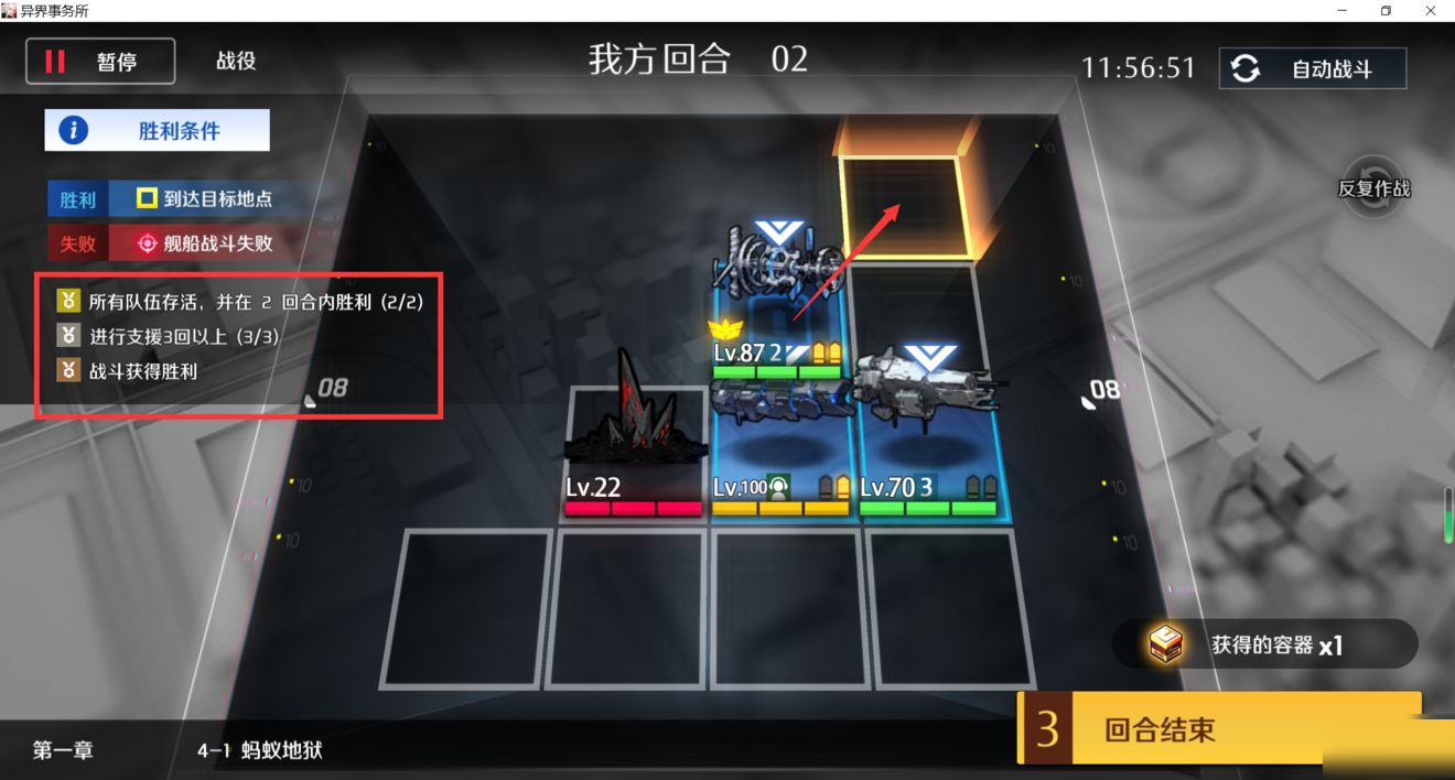 异界事务所困难1-4-1怎么通关？异界事务所困难1-4-1玩法攻略