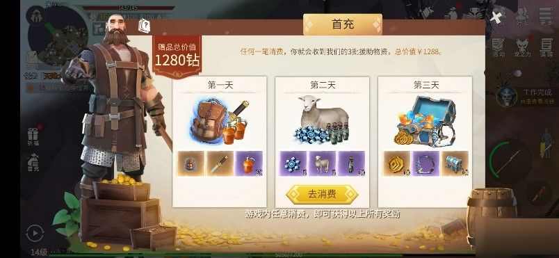 冰原守卫者怎么氪金？冰原守卫者氪金玩法攻略