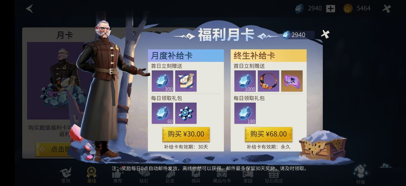 冰原守卫者怎么氪金？冰原守卫者氪金玩法攻略