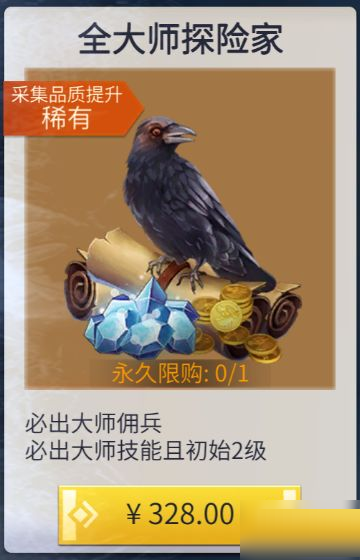 冰原守卫者怎么氪金？冰原守卫者氪金玩法攻略