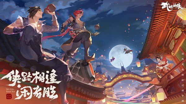 武林閑俠姑蘇慕容絕筆信任務怎么做？武林閑俠姑蘇慕容絕筆信任務完成攻略