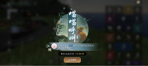 天涯明月刀手游貓之友如何玩?天刀手游貓之友玩法技巧截圖