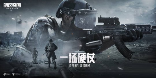 暗区突围冲锋测试延长多久?暗区突围冲锋测试延长时间介绍