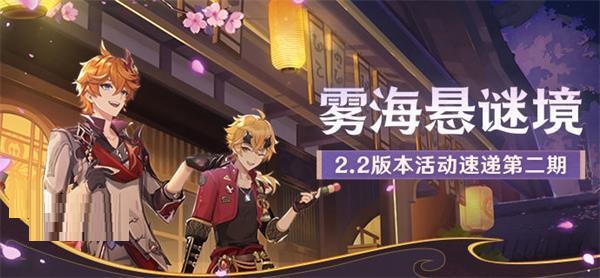 原神2.2地脉移涌活动怎么玩?原神2.2地脉移涌活动详情