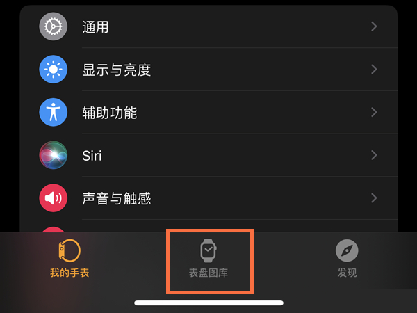 iwatch7如何更换表盘？iwatch7更换表盘方法