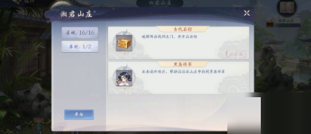 武林閑俠黑角將軍任務怎么做?武林閑俠黑角將軍任務完成攻略