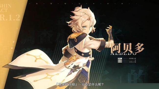 原神2.3版本阿贝多怎么样?原神2.3版本阿贝多抽取详解