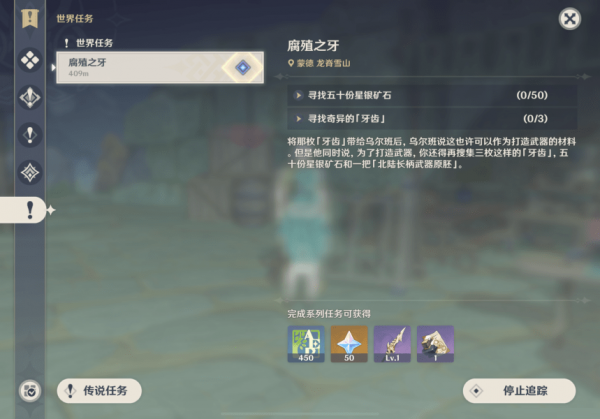 原神杜林心脏任务怎么做?原神杜林心脏快速完成攻略截图
