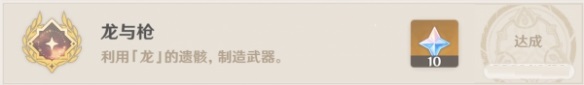 原神杜林心脏任务怎么做?原神杜林心脏快速完成攻略截图