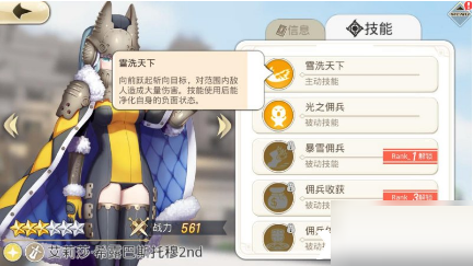 神角技巧時之沙有什么用?神角技巧時之沙作用介紹