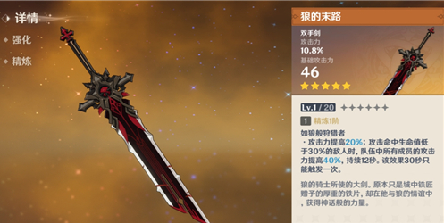 原神荒泷一斗武器怎么选?原神荒泷一斗武器选择推荐