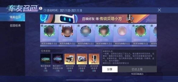 王牌競速好友回歸怎么玩？王牌競速車友召回玩法說明截圖