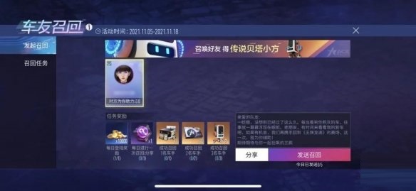 王牌競速好友回歸怎么玩？王牌競速車友召回玩法說明