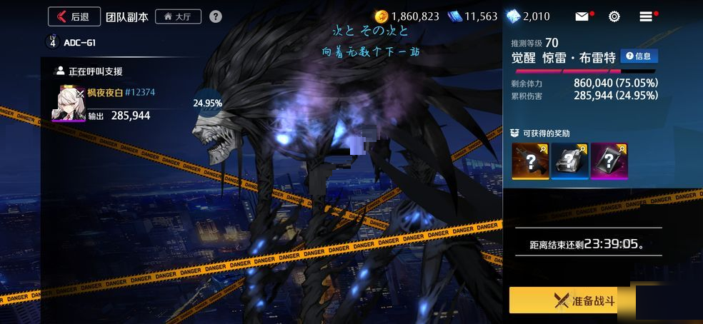 异界事务所团队副本怎么玩？异界事务所团队副本玩法介绍