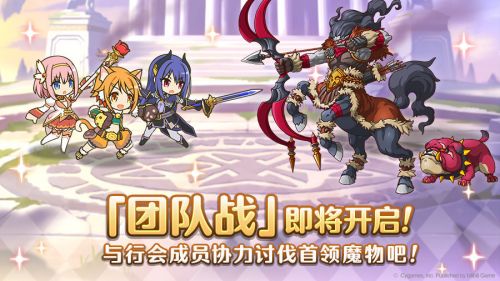 公主連結11月公會戰什么時候開始?公主連結11月公會戰開啟時間介紹