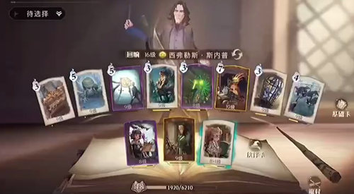 哈利波特魔法覺醒麥格彩蛋如何開啟？哈利波特魔法覺醒麥格彩蛋開啟攻略截圖