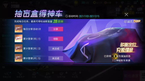 王牌競(jìng)速哈迪斯怎么樣？王牌競(jìng)速哈迪斯介紹截圖