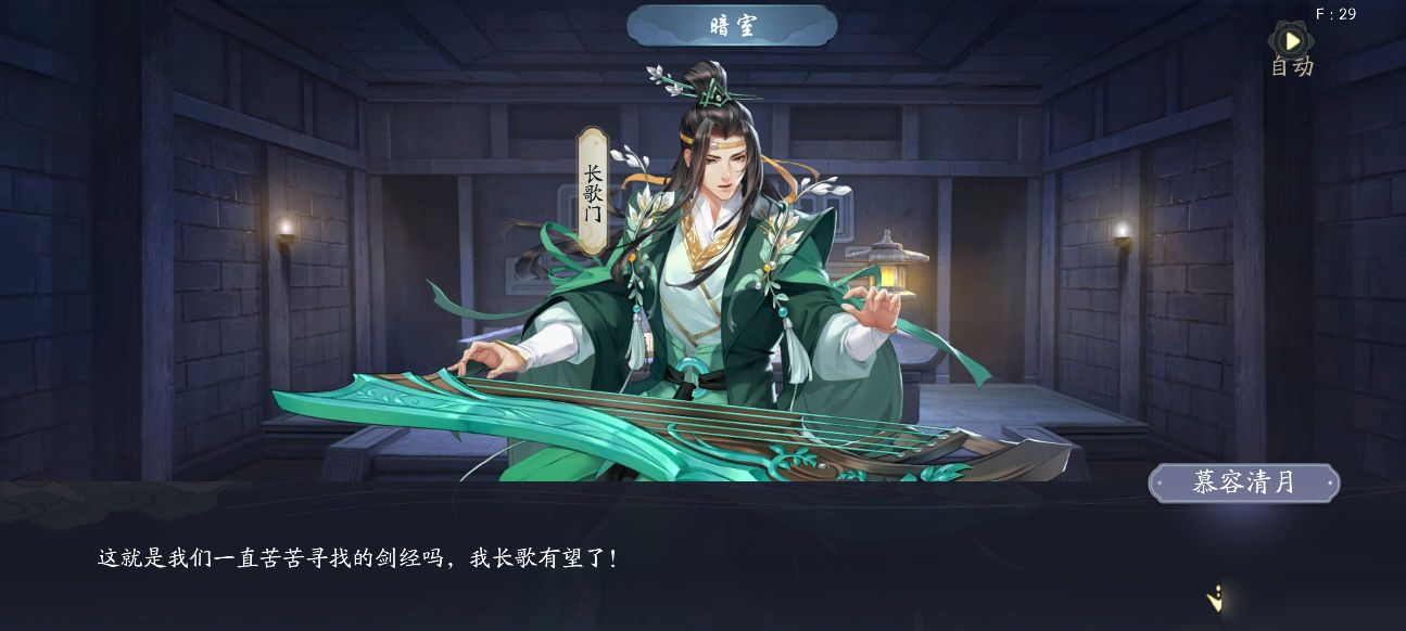 武林閑俠長(zhǎng)歌門(mén)任務(wù)怎么完成？武林閑俠長(zhǎng)歌門(mén)任務(wù)完成攻略