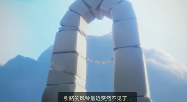 光遇引路的風鈴突然不見了任務怎么完成？光遇引路的風鈴突然不見了任務完成攻略