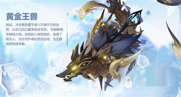 原神黃金王獸在哪里？原神黃金王獸分布位置一覽