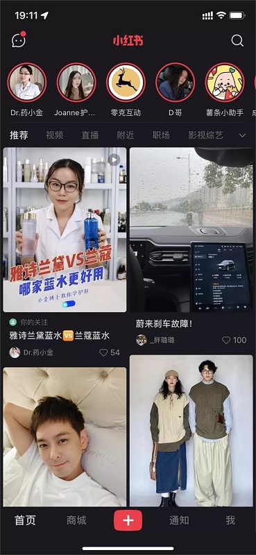 小红书首页3年以来首次重大改版