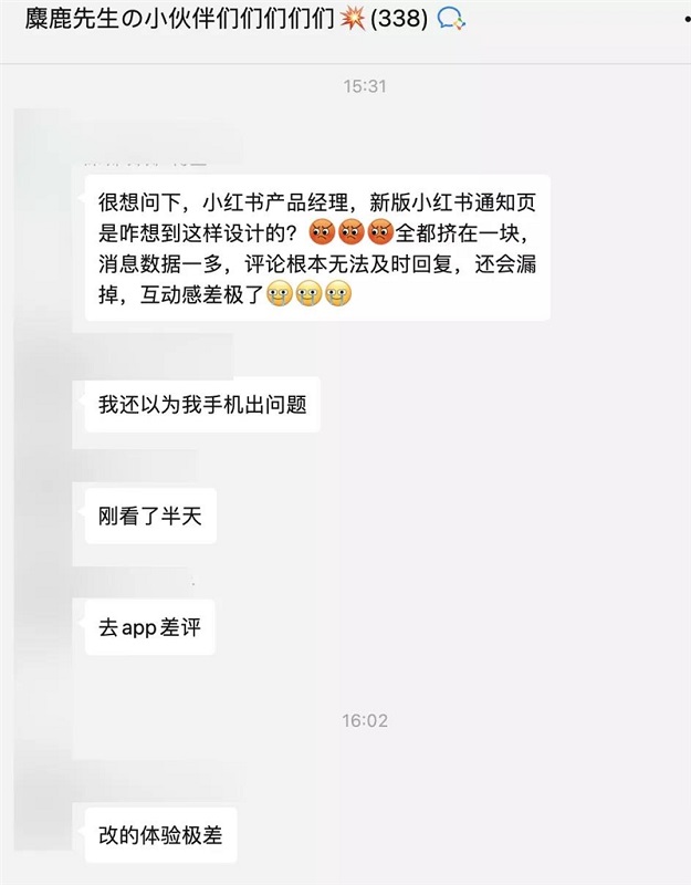 小红书首页3年以来首次重大改版