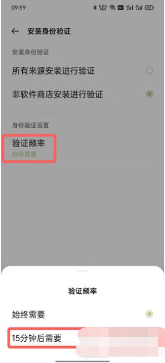 oppo安装软件需要账号密码怎么取消?oppo安装软件账号密码验证取消教程截图