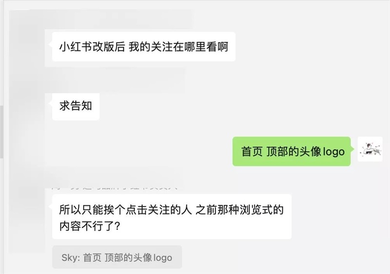 小红书首页3年以来首次重大改版