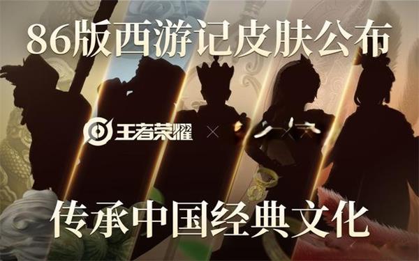 王者榮耀天竺公主什么時候上線？王者榮耀天竺公主上線時間