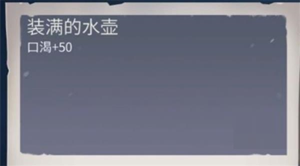 冰原守衛(wèi)者口渴值怎么恢復(fù)?冰原守衛(wèi)者口渴值恢復(fù)攻略