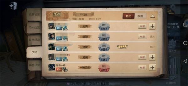 第五人格未盡的噩夢(mèng)虛妄怎么玩？第五人格未盡的噩夢(mèng)虛妄玩法攻略截圖
