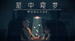 笼中窥梦照片位置在什么地方？笼中窥梦照片位置介绍