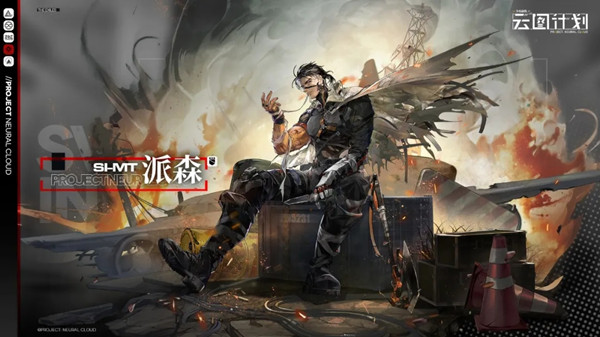 云图计划派森怎么样?少前云图计划派森技能介绍