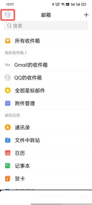 QQ邮箱可以绑定其他邮箱地址吗?QQ邮箱绑定其他邮箱地址方法（qq邮箱怎么绑定其他邮箱地址）
