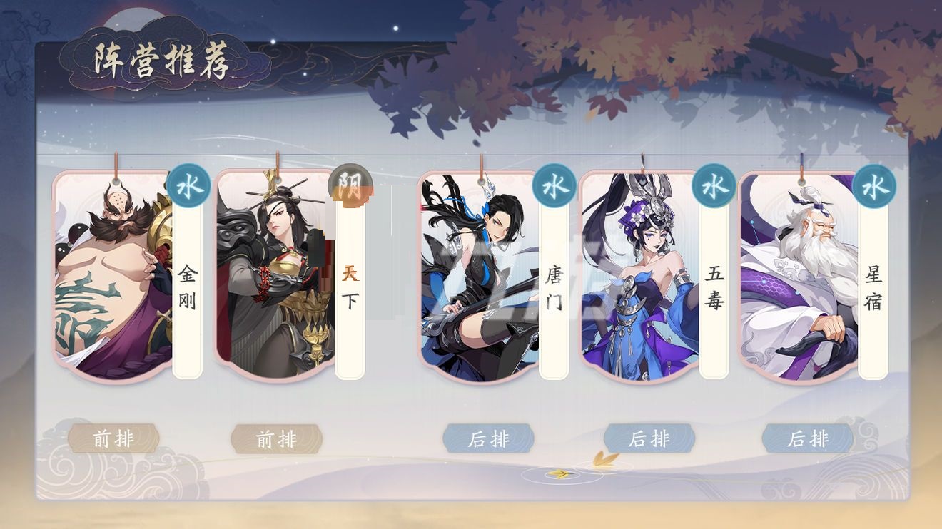 武林闲侠平民四大最强阵容是什么？武林闲侠适合平民的四大最强阵容介绍