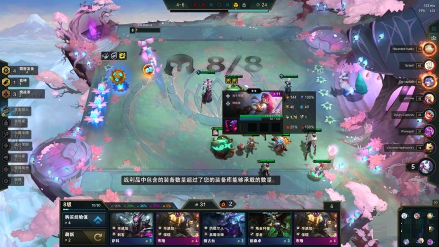 云顶之弈S6上分阵容有哪些?云顶之弈S6上分阵容介绍
