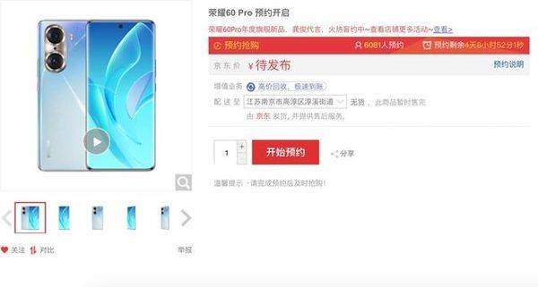 荣耀60Pro外观好不好看?荣耀60Pro外观介绍