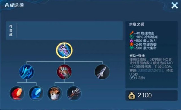 王者荣耀迅捷长矛怎么样?王者荣耀迅捷长矛介绍截图