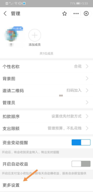支付宝小荷包如何注销?支付宝小荷包注销方法