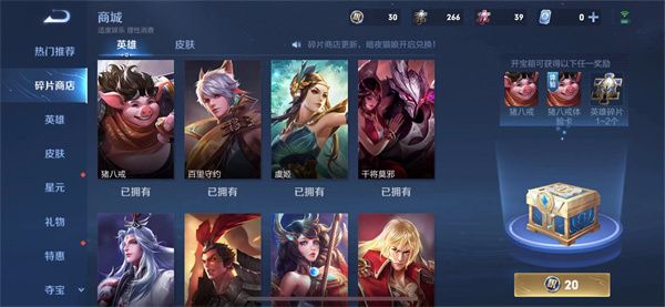 王者榮耀碎片商店刷新時(shí)間是什么?王者榮耀碎片商店更新規(guī)律介紹